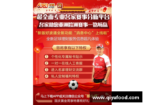 猜球员：挑战你的足球明星知识！